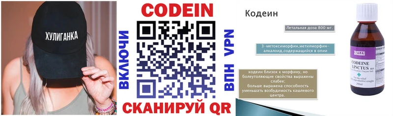 Кодеин напиток Lean (лин)  Таштагол 